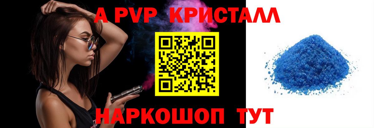 Краснодар  Альфа ПВП  магазин  наркотиков  Вход с VPN  Alfa_PVP Соль  Альфа ПВП СК КРИС 
