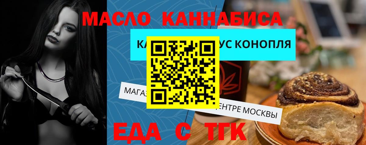Краснодар  Cannafood конопля  Вход с VPN 