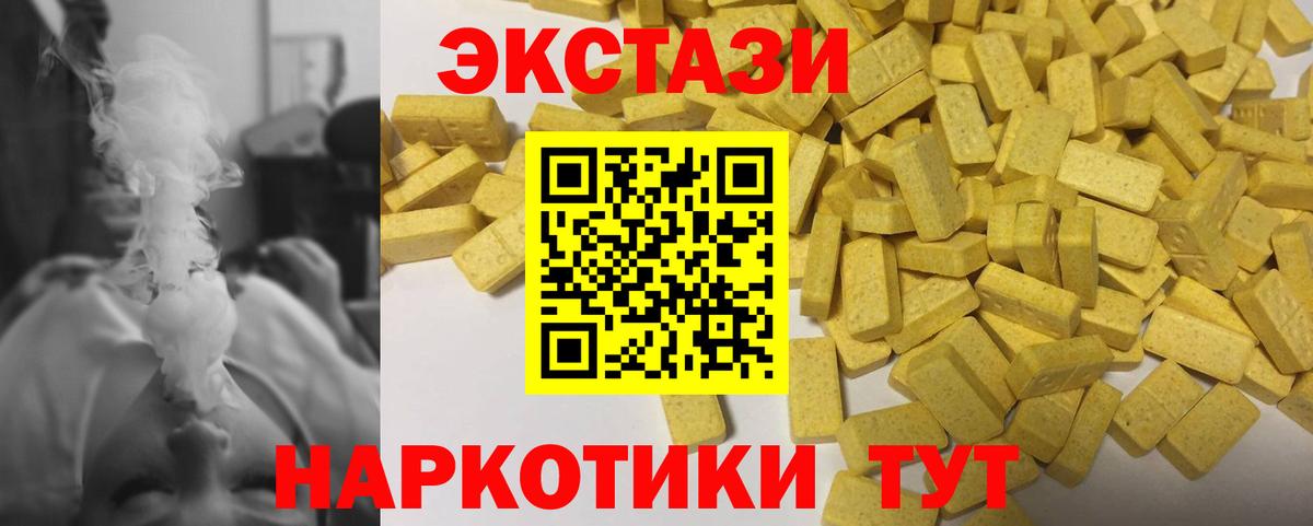 ЭКСТАЗИ DUBAI  дарнет шоп  Краснодар  Вход с VPN  ЭКСТАЗИ XTC 