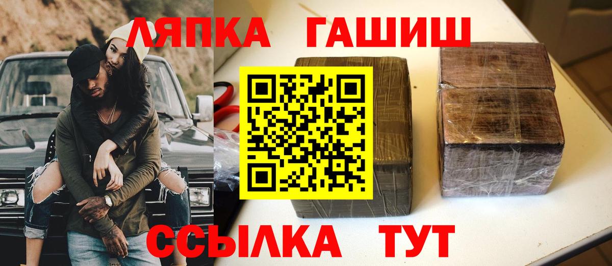 ГАШ гашик Краснодар