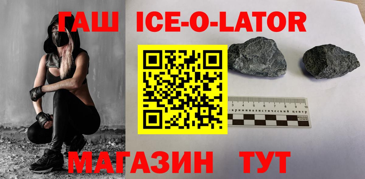 Краснодар  ГАШИШ гарик  Вход с VPN 