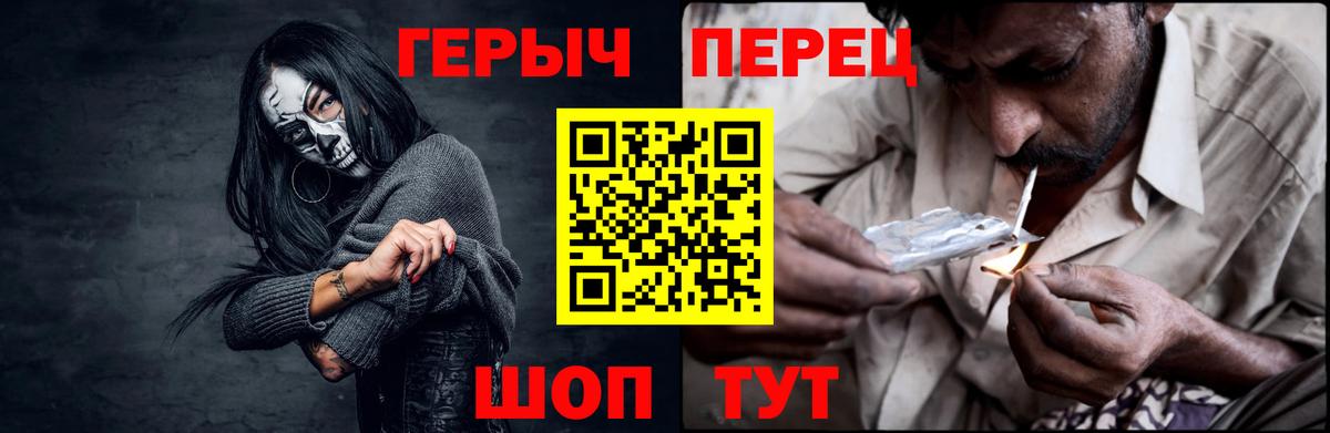Краснодар  ГЕРОИН Афган  Героин  Вход с VPN 