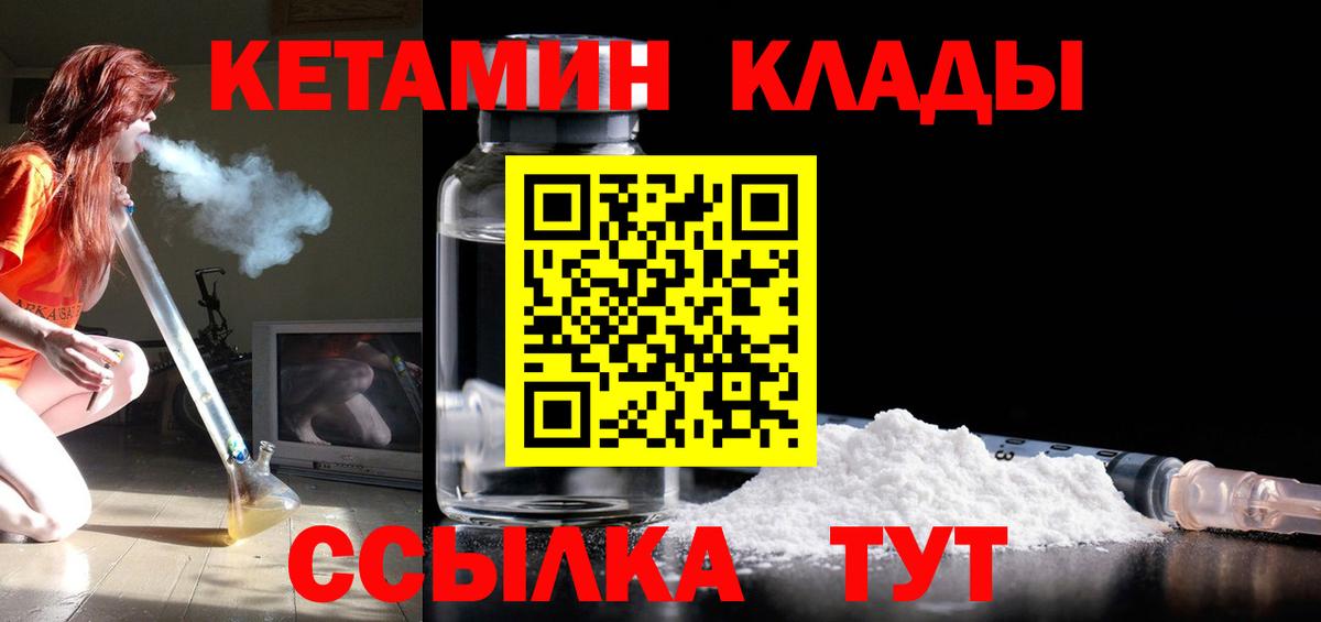 КЕТАМИН VHQ  ссылка на мегу зеркало  Вход с VPN  Краснодар  КЕТАМИН VHQ 