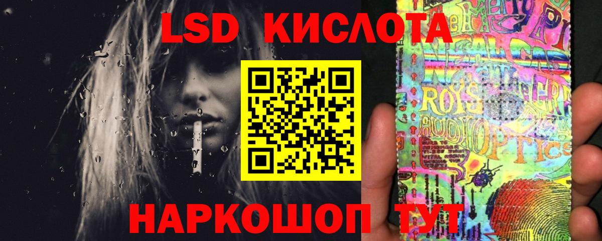 LSD-25 экстази кислота  Вход с VPN  блэк спрут онион  Краснодар  LSD-25 экстази ecstasy 