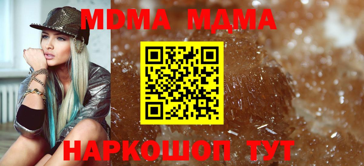 МДМА Molly  МДМА молли  Вход с VPN  Краснодар 