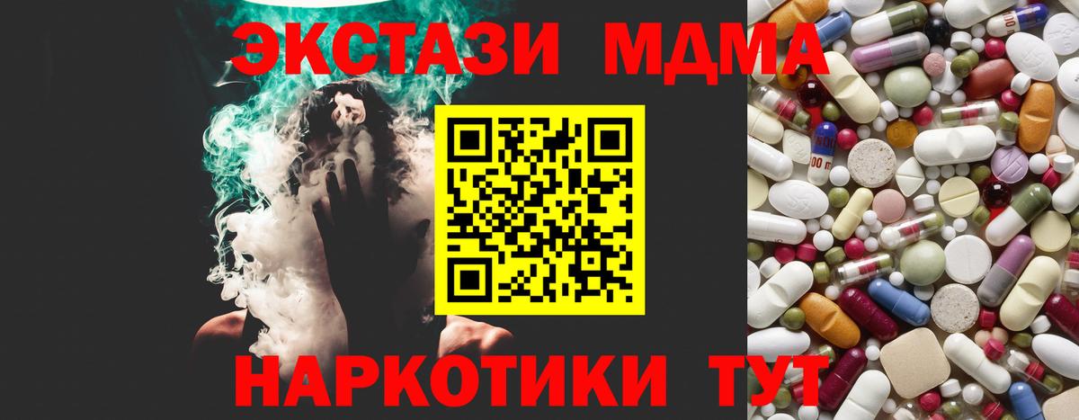 MDMA crystal Краснодар