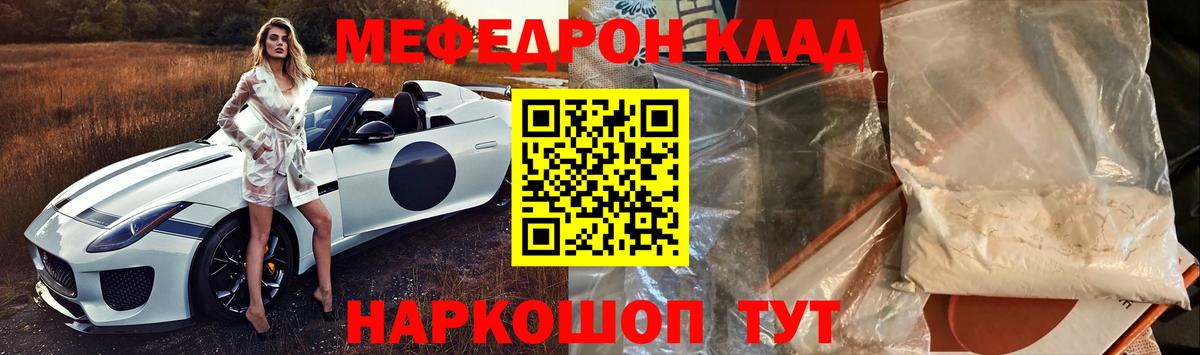 Мефедрон 4 MMC  Вход с VPN  МЕФ  Краснодар  Меф мяу мяу 