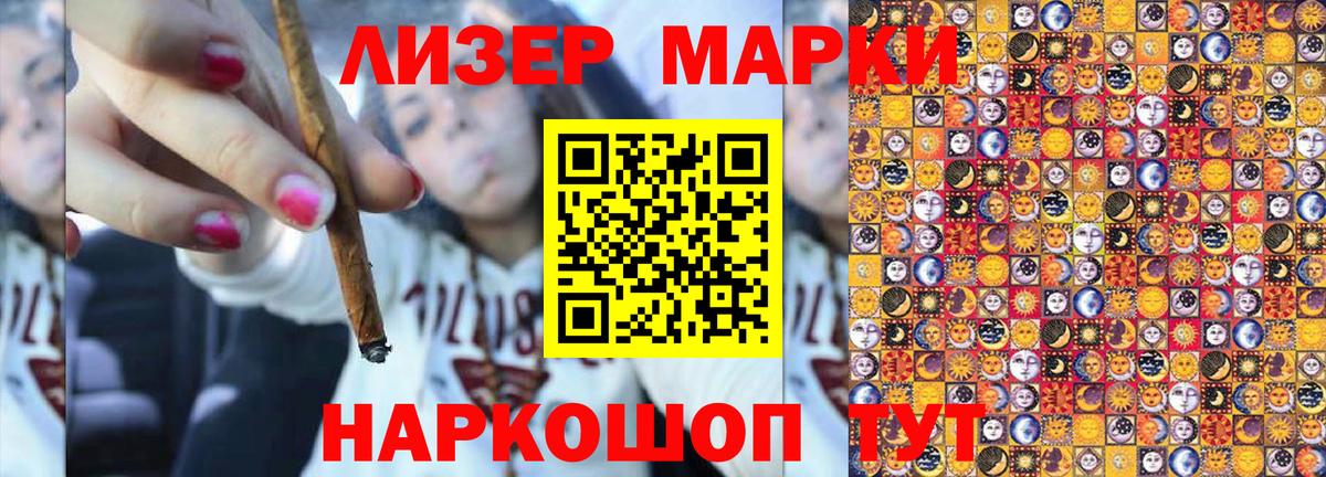 Краснодар  Марки 25I-NBOMe 1500мкг  Марки 25I-NBOMe 1500мкг  Вход с VPN 