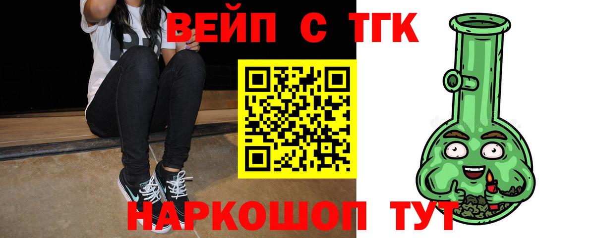 Дистиллят ТГК жижа  ТГК вейп  Краснодар  Вход с VPN 