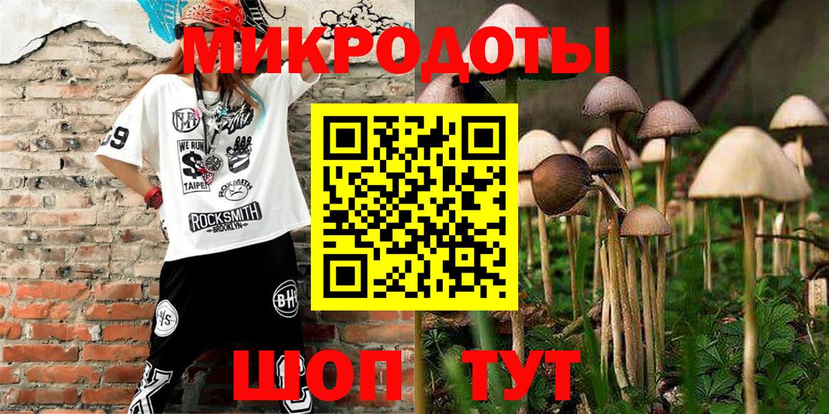 Галлюциногенные грибы ЛСД Краснодар